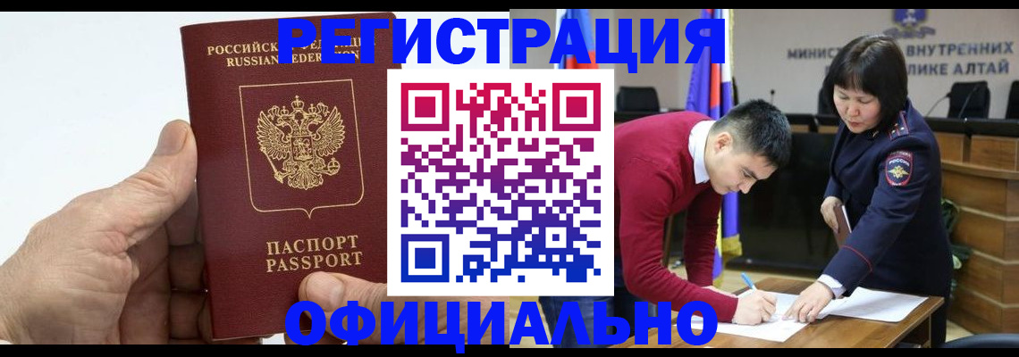 прописка для работы в Лангепасе