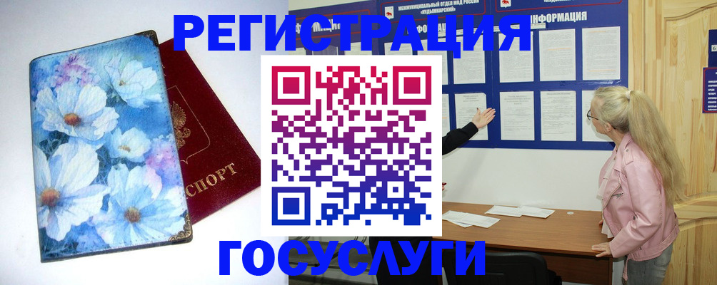 временная регистрация собственник в Лангепасе