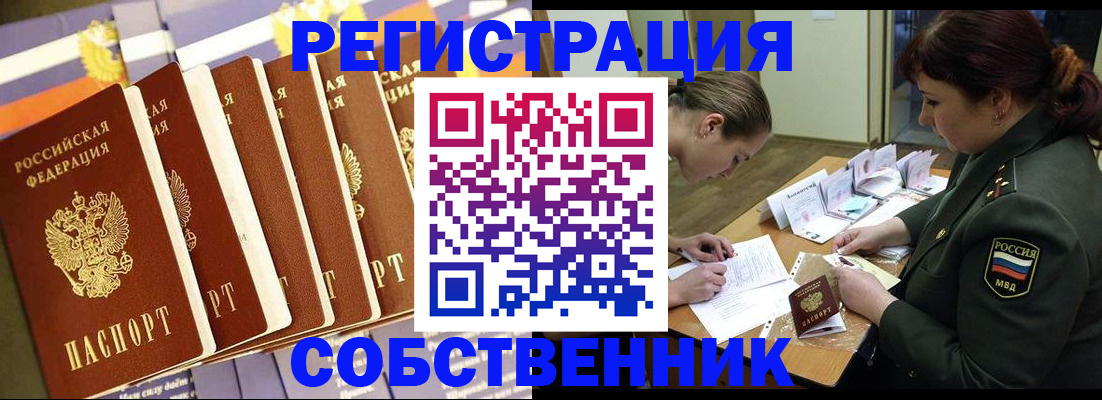 прописка в Лангепасе