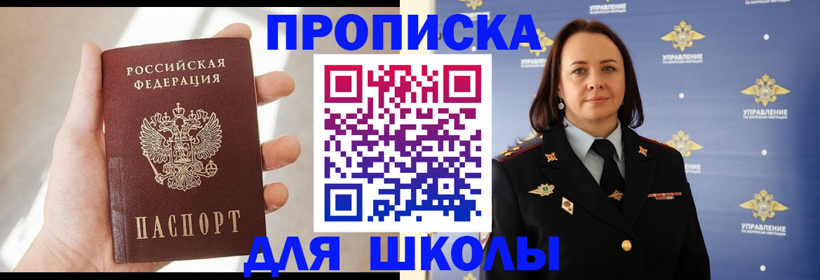 прописка законно в Лангепасе