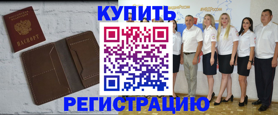 прописка поиск в Лангепасе