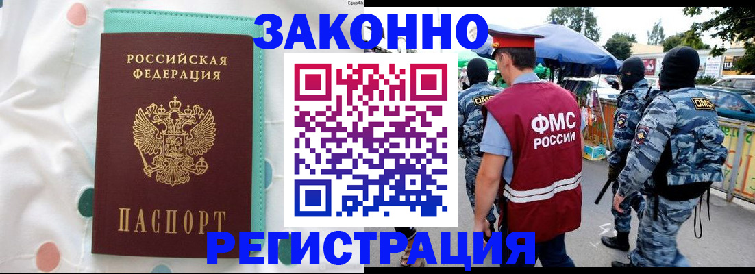 временная регистрация надежно в Лангепасе