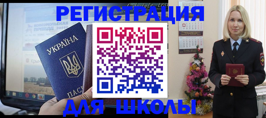 прописка регистрация в Лангепасе