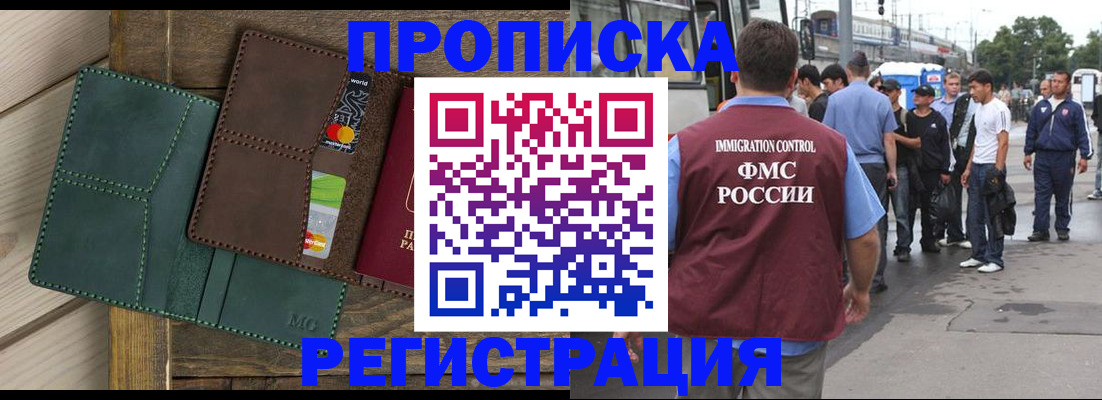 прописка поиск в Лангепасе