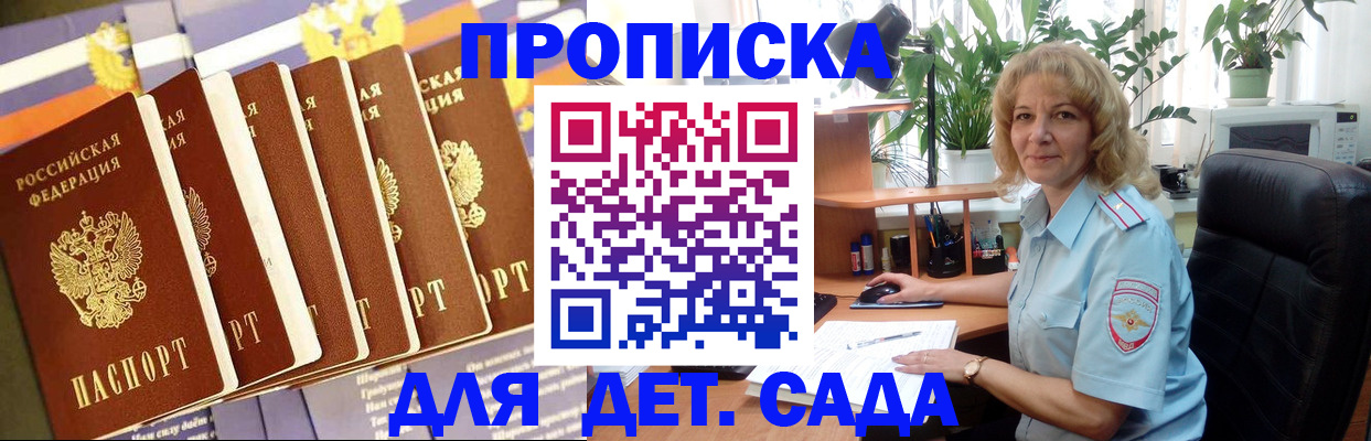 прописка гарантия в Лангепасе